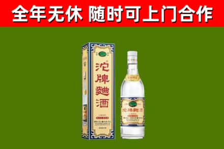 海曙烟酒回收80沱牌曲酒2.jpg