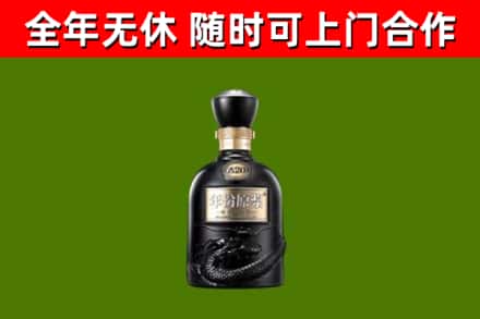 海曙烟酒回收古20酒.jpg