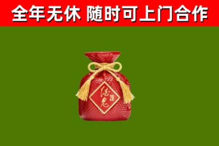 海曙烟酒回收酒鬼酒.jpg