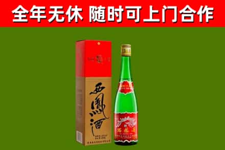 海曙烟酒回收西凤酒绿瓶.jpg