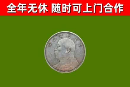 海曙烟酒回收袁大头.jpg